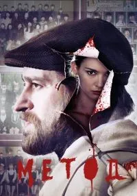 Метод 1-2 сезон смотреть онлайн лордфильм